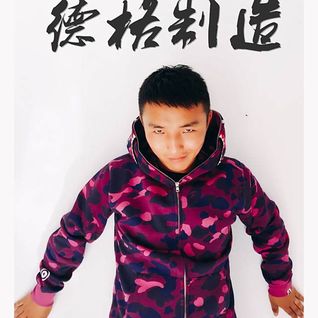 阿若德格