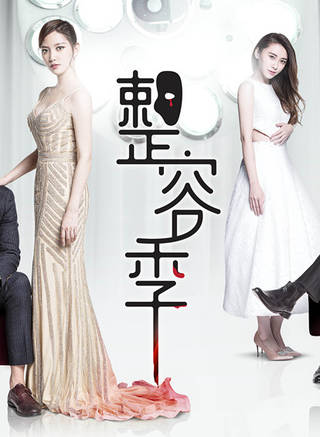 陳喬恩(喬恩(中國台灣影視女演員、主持人、歌手)) 陳喬恩(喬恩(中國台灣影視女演員、主持人、歌手))