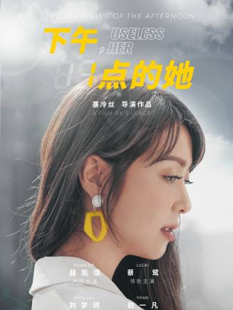 蔡鷺 蔡鷺