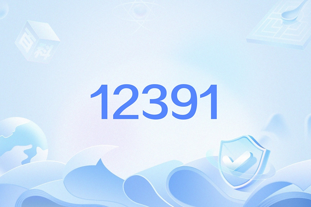 12391 12391