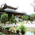 福寧府 福寧府