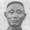 劉建緒 劉建緒