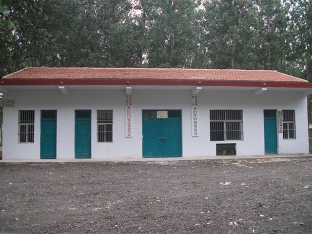 王衍莊村 王衍莊村
