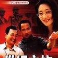 世紀之約