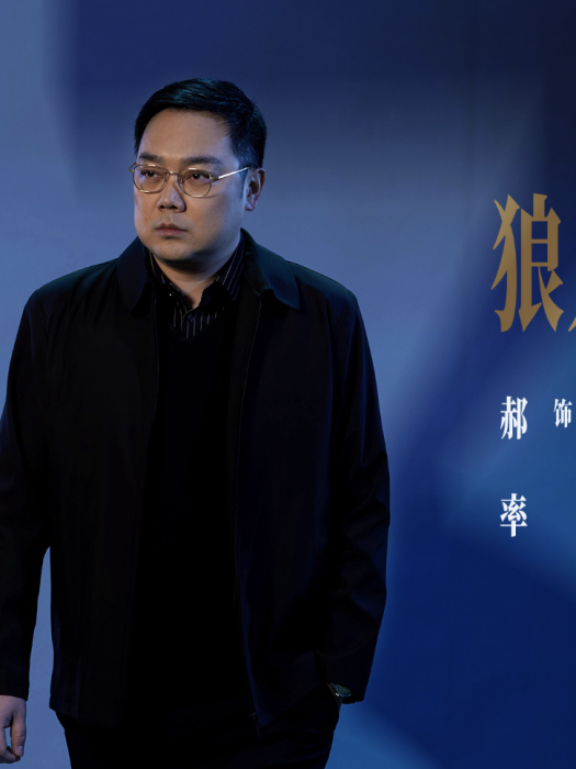 陳水發(電視劇《罰罪2》中的角色) 陳水發(電視劇《罰罪2》中的角色)