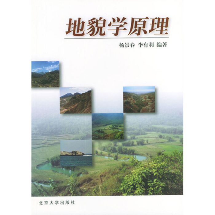 數學地貌學 數學地貌學