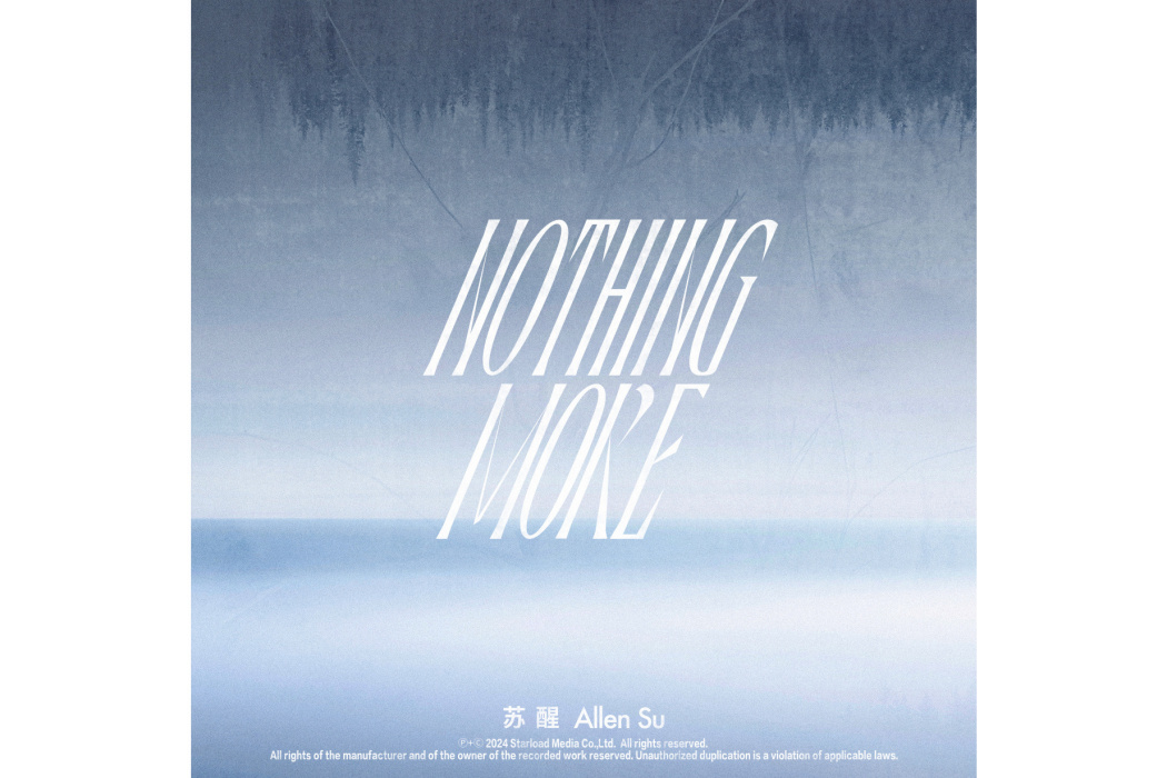Nothing More(甦醒AllenSu演唱的歌曲) Nothing More(甦醒AllenSu演唱的歌曲)