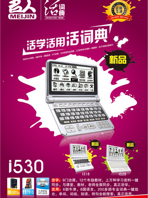 名人i530 名人i530
