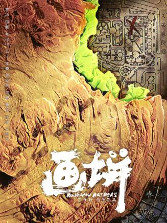 岳暘