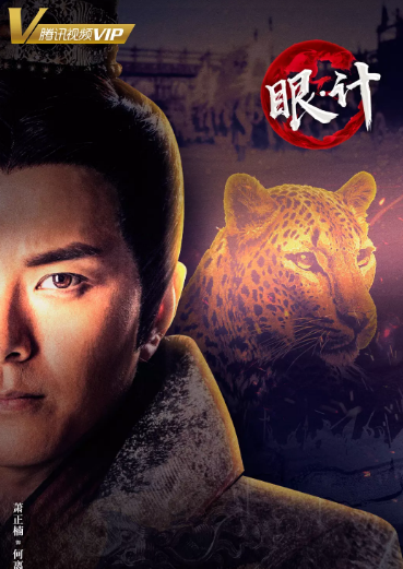 宮心計2：深宮計(深宮計（2017年香港TVB電視劇）)