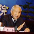王文金(河南大學原校長) 王文金(河南大學原校長)