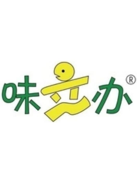 味立辦 味立辦