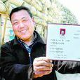 農民經紀人 農民經紀人