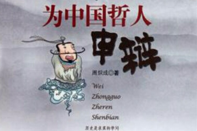 史海探真 史海探真