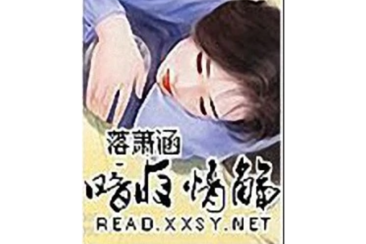 暗夜情觴 暗夜情觴