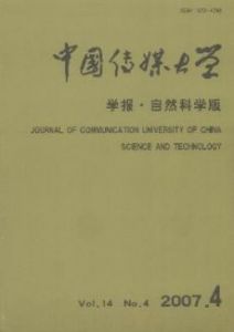 中國傳媒大學學報(自然科學版)