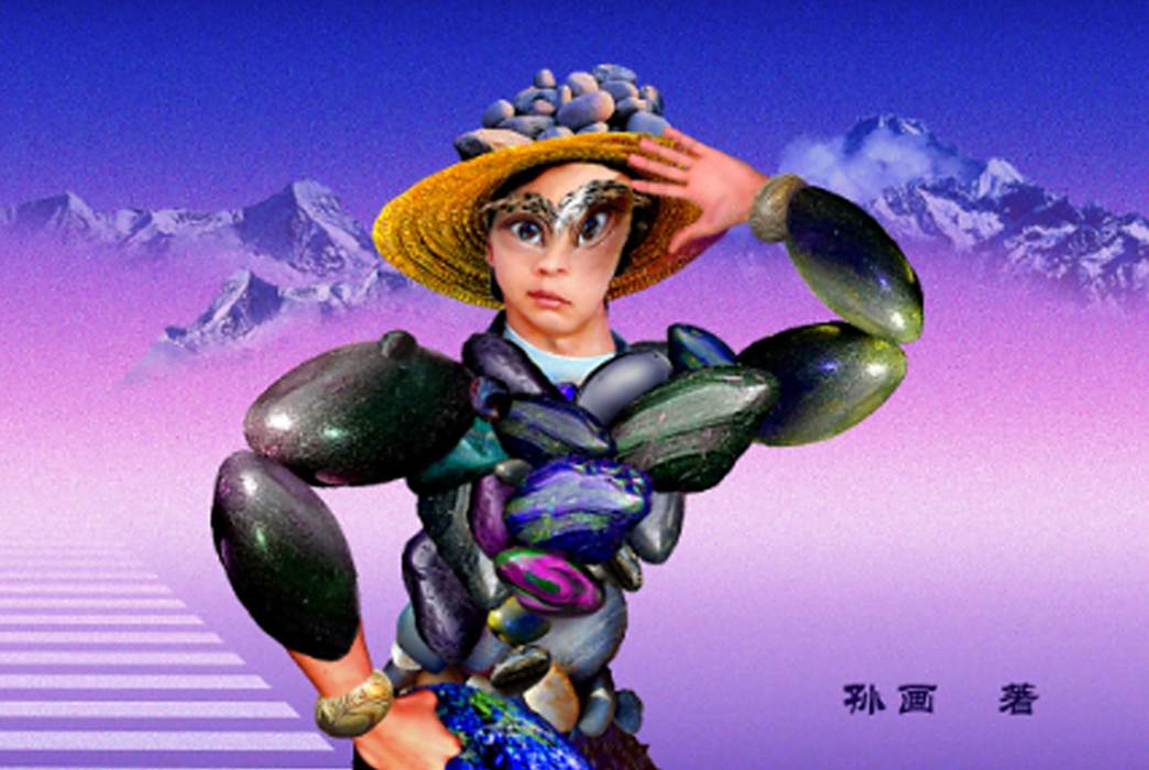 夢幻終點