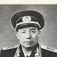 吳瑞林(原解放軍海軍常務副司令員)