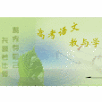 網路高考 網路高考