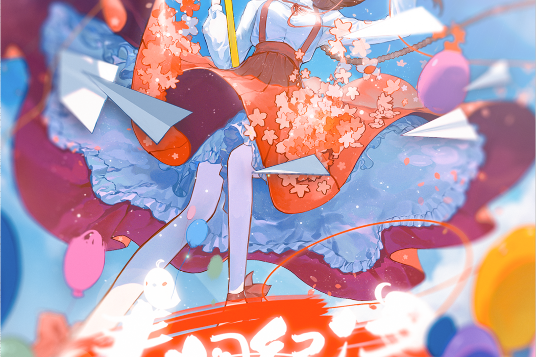 春日紀行 春日紀行