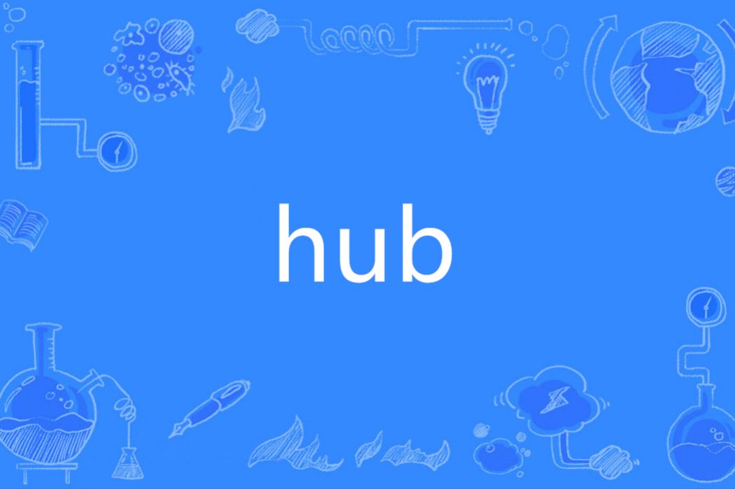 HUB(英語單詞)