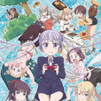 NEW GAME!(動畫工房改編的電視動畫作品) NEW GAME!(動畫工房改編的電視動畫作品)