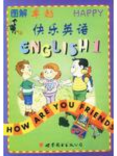 圖解卓越快樂英語Happy English.第一冊