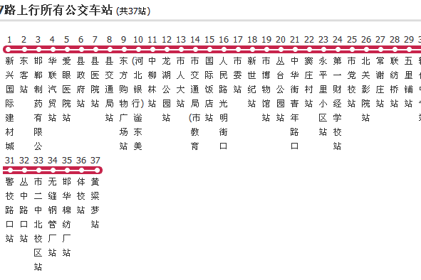 邯鄲公交17路 邯鄲公交17路