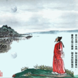 泊船瓜洲