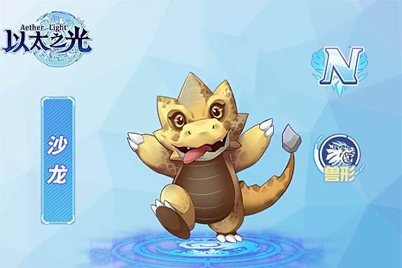 沙龍(遊戲《以太之光》N級英雄) 沙龍(遊戲《以太之光》N級英雄)