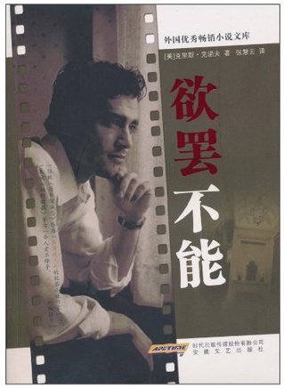 俞洛生 俞洛生