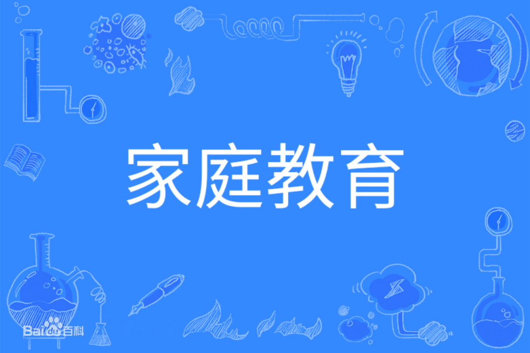 親職教育(中國普通高等學校本科專業) 親職教育(中國普通高等學校本科專業)