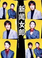 西村雅彥