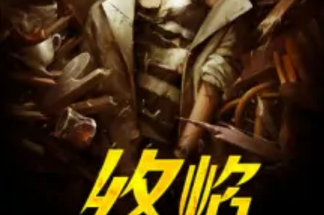 終焰 終焰