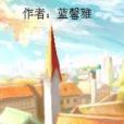 夢幻清朝 夢幻清朝