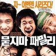 不予置評(2002年上映的韓國電影)