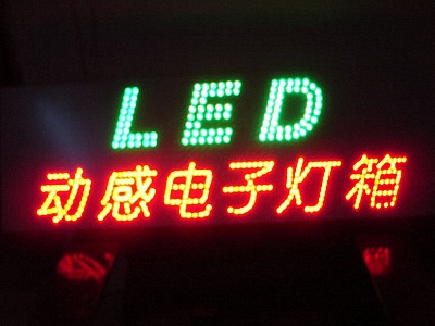 LED廣告燈箱