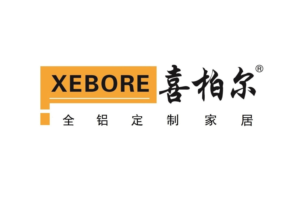 喜柏爾 喜柏爾