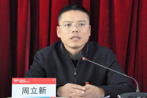 周立新(雲南能源投資股份有限公司總經理) 周立新(雲南能源投資股份有限公司總經理)