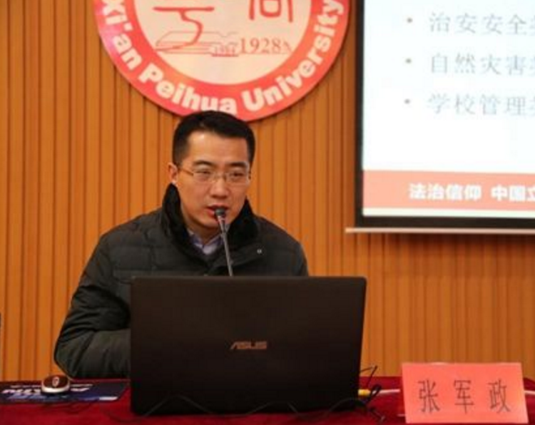 張軍政(西北政法大學黨委委員、副校長) 張軍政(西北政法大學黨委委員、副校長)