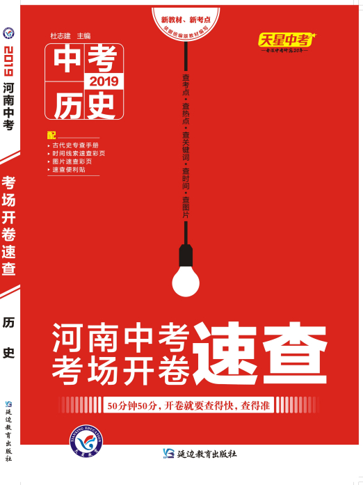 開卷速查 開卷速查