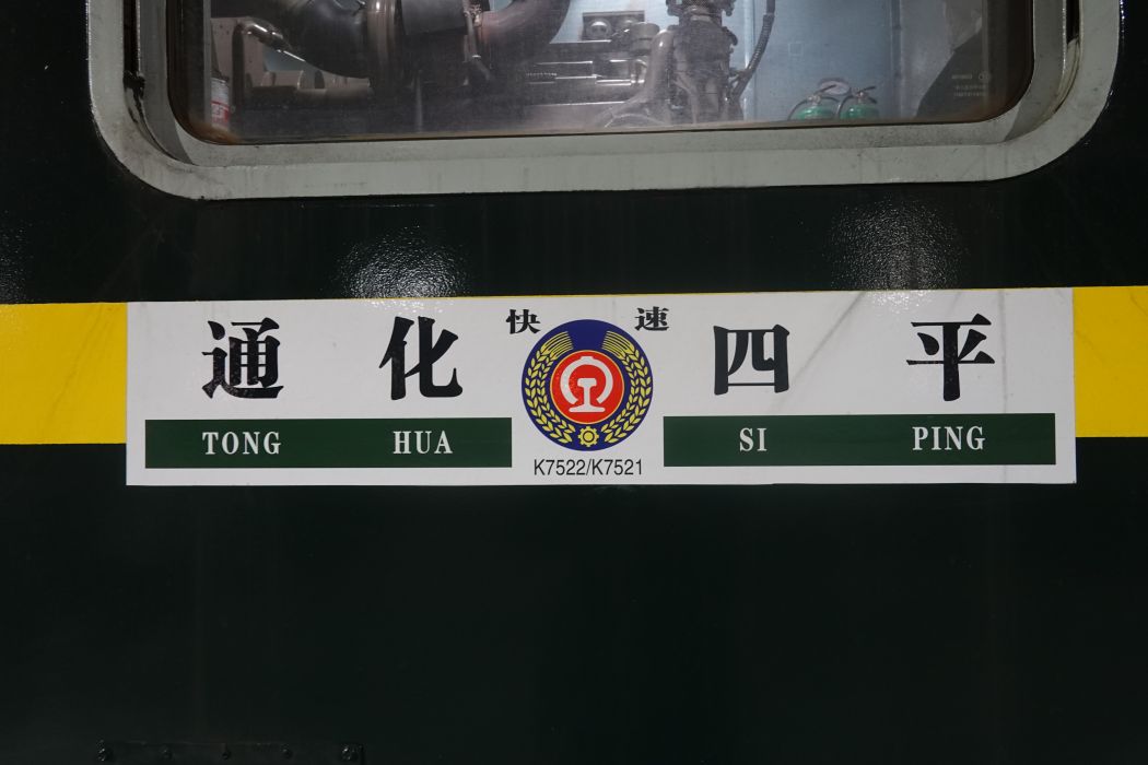 K7522 K7522