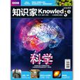 BBC知識家 BBC知識家