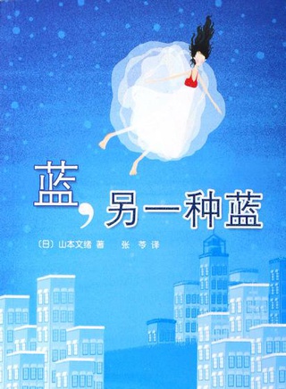 稻森泉 稻森泉