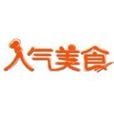 人氣美食(上海電視台星尚頻道美食節目) 人氣美食(上海電視台星尚頻道美食節目)