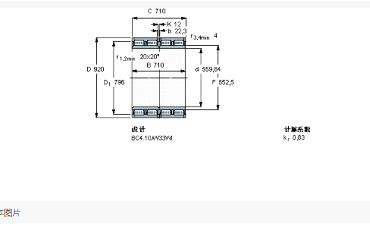 SKF 313189A軸承