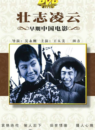 金焰(演員) 金焰(演員)