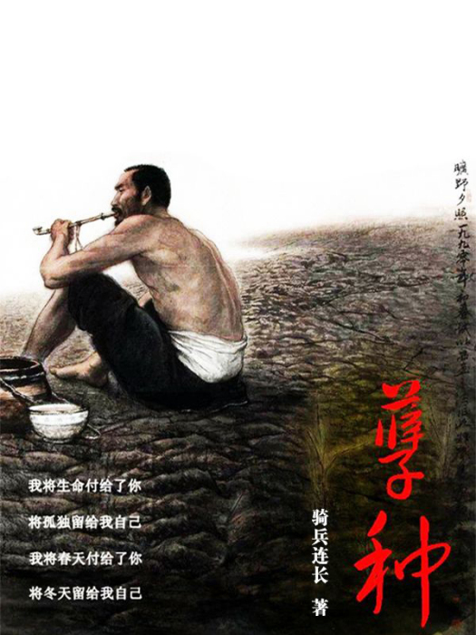 孽種(老年同志小說) 孽種(老年同志小說)