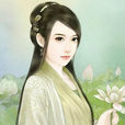 壽陽公主(明穆宗朱載垕第三女朱堯娥) 壽陽公主(明穆宗朱載垕第三女朱堯娥)