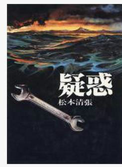 龍雷太 龍雷太